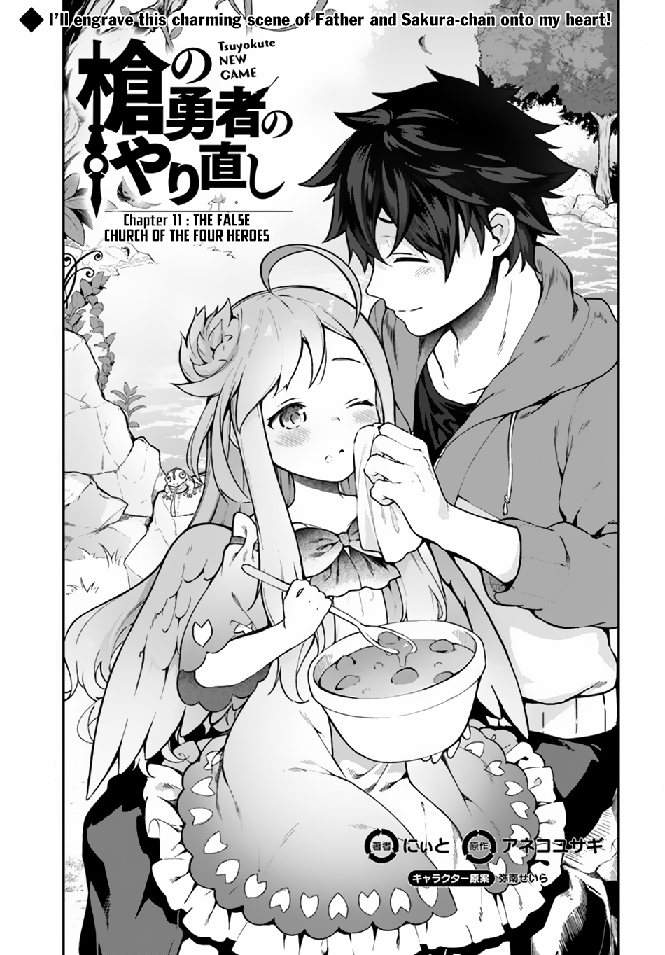 Yari no Yuusha no Yarinaoshi Chapter 11 2